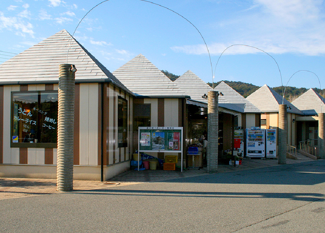道の駅あいお